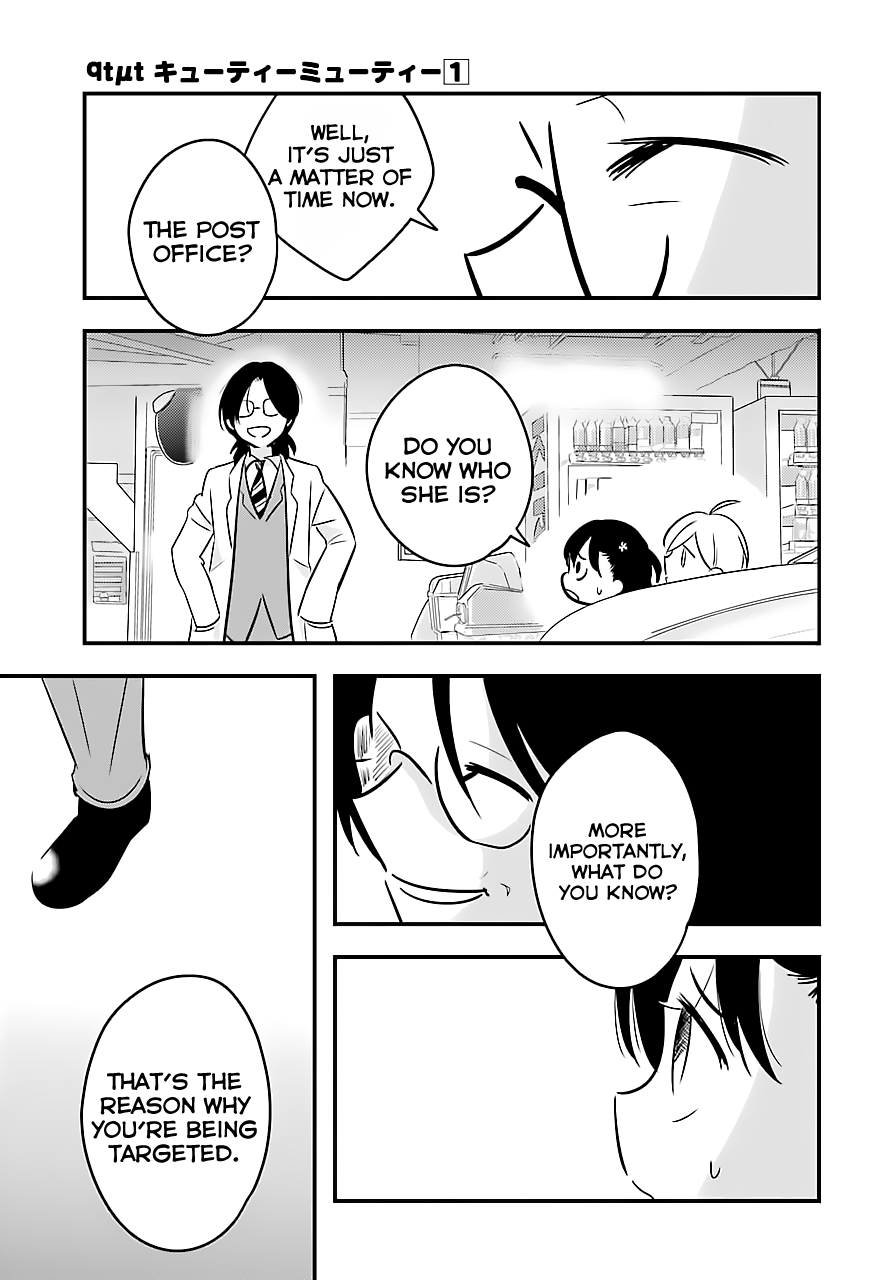Cutie Mutie Vol. 1 Ch. 4 第27页