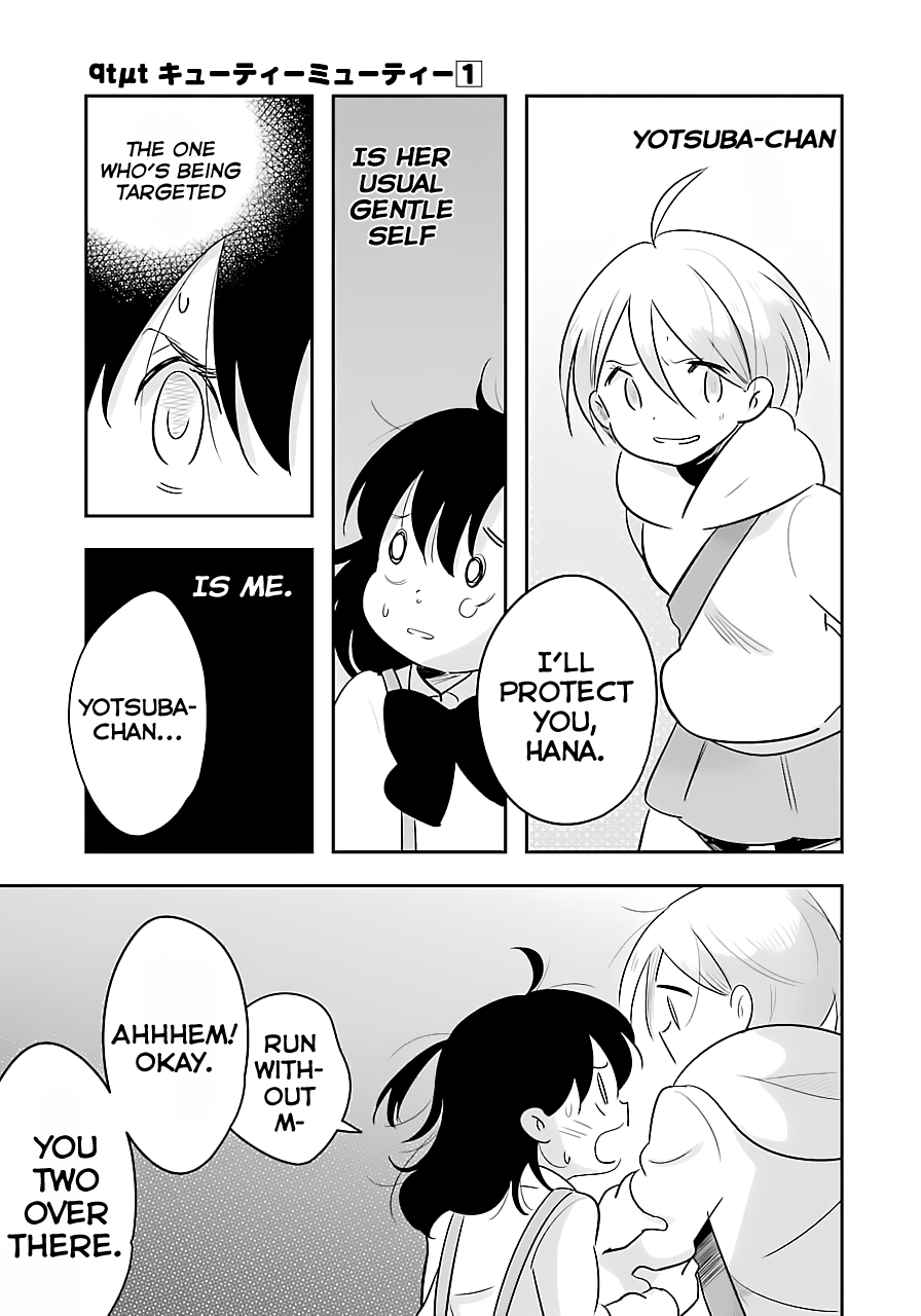 Cutie Mutie Vol. 1 Ch. 4 第5页