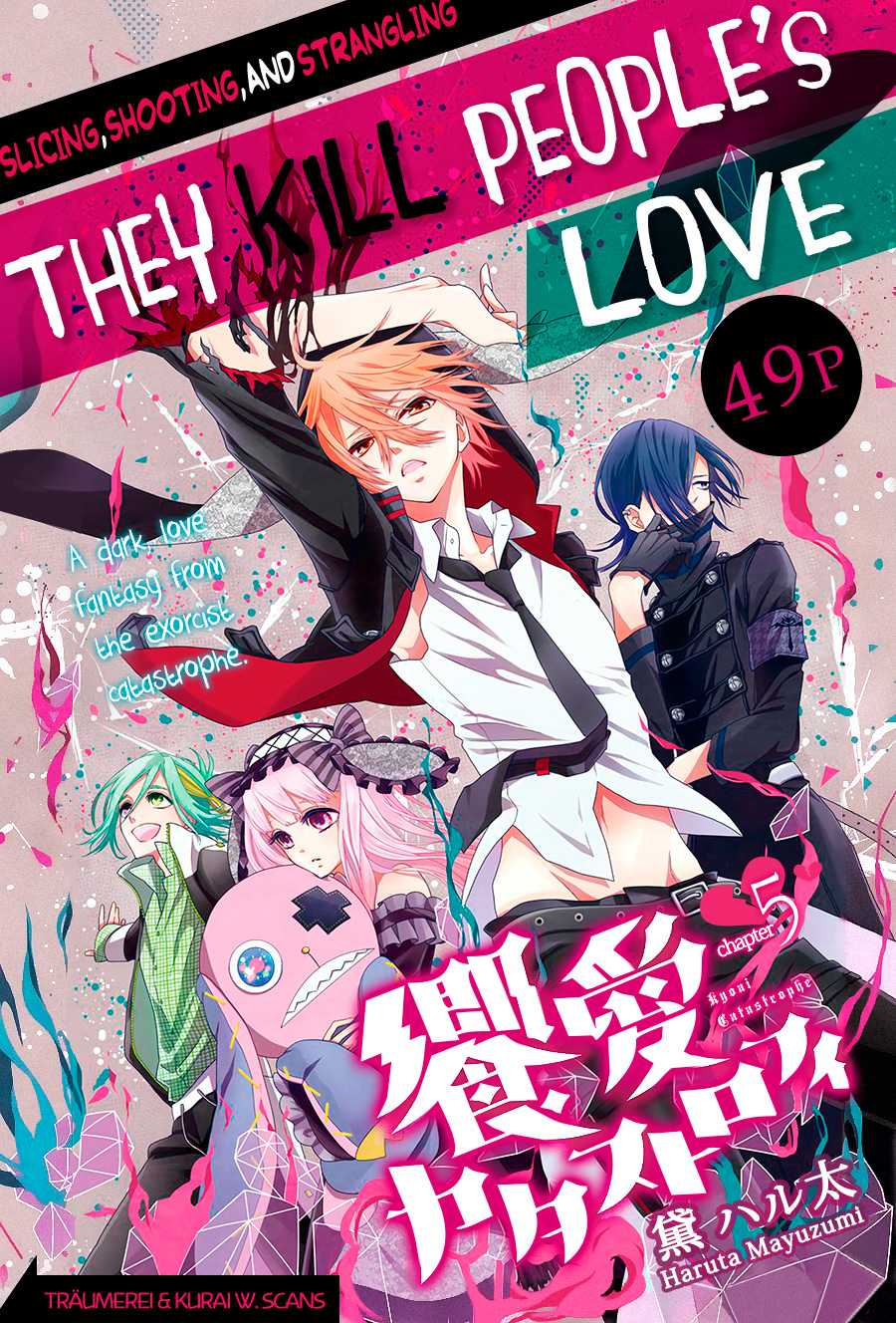 Kyouai Catastrophe Vol. 2 Ch. 5 第2页