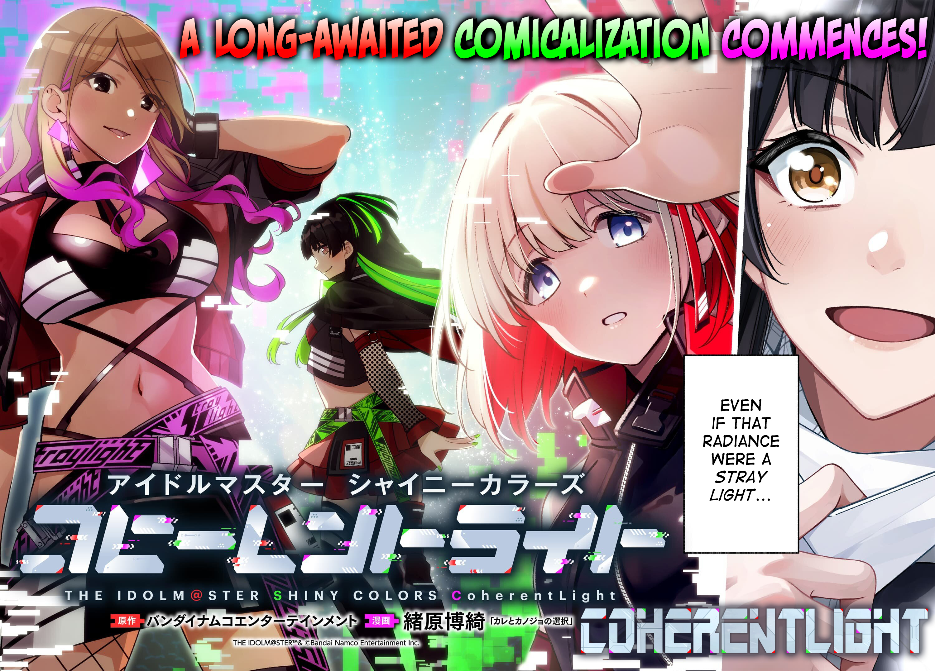 THE iDOLM@STER: Shiny Colors - Coherent Light Straylight (Part 1) 第2页