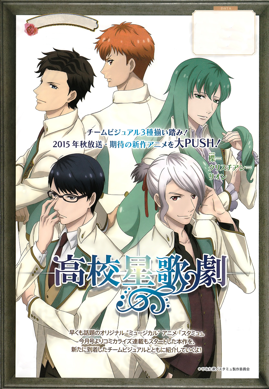 Sutamyu - Koukou Seikageki Vol. 1 Ch. 1 第2页