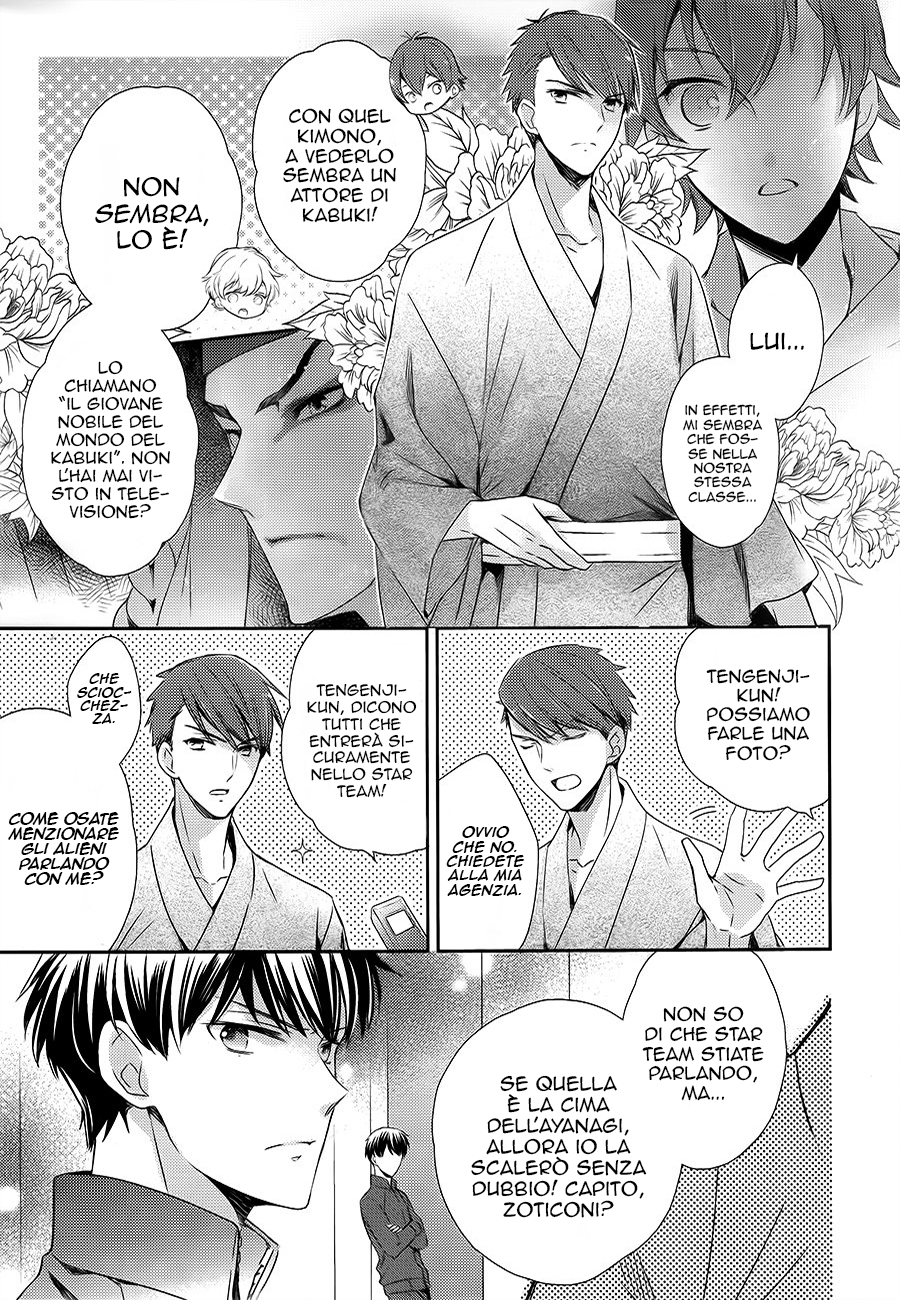 Sutamyu - Koukou Seikageki Vol. 1 Ch. 1 第20页
