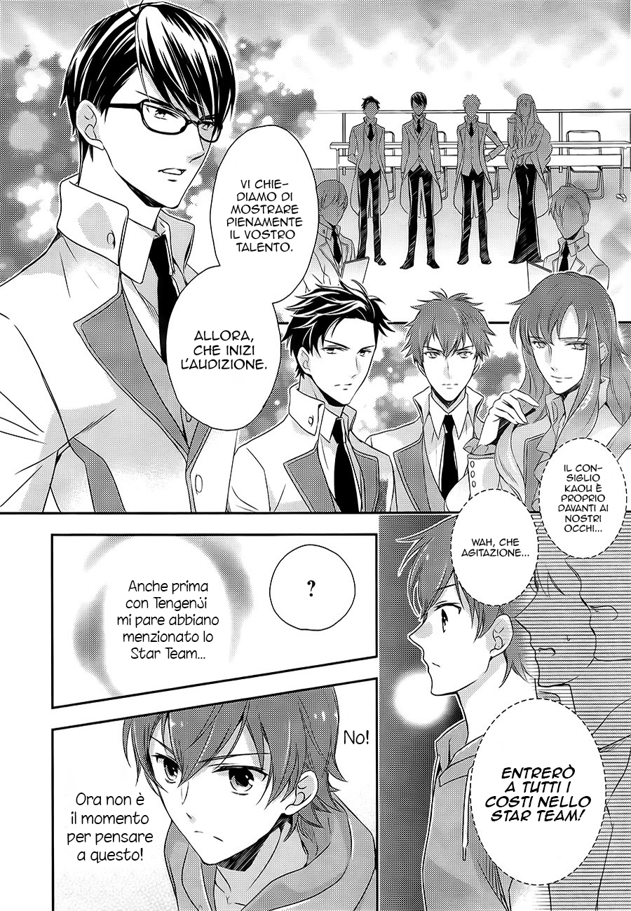 Sutamyu - Koukou Seikageki Vol. 1 Ch. 1 第23页