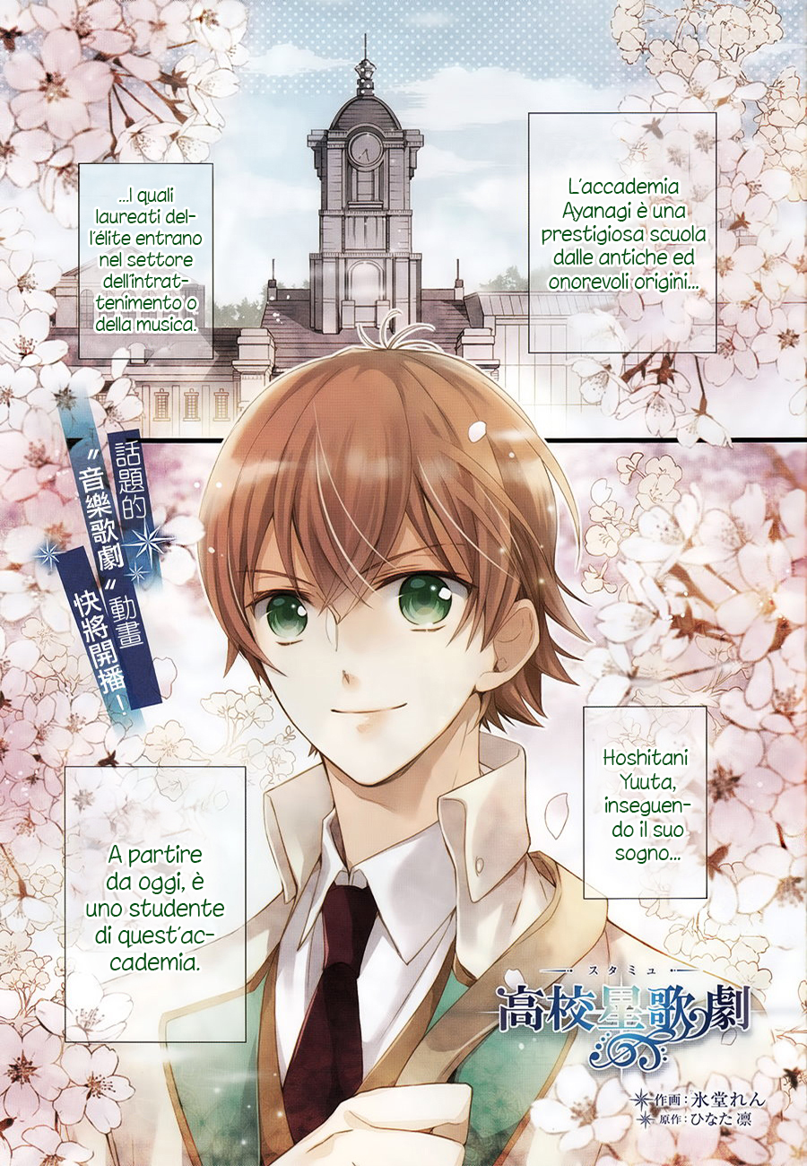 Sutamyu - Koukou Seikageki Vol. 1 Ch. 1 第4页