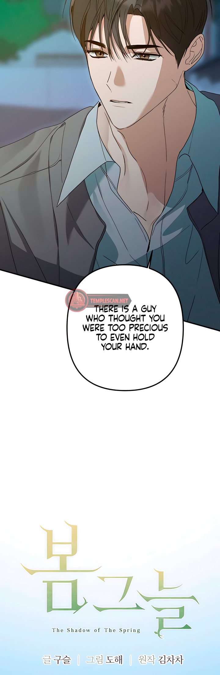 In the Shadow of the Spring Ch. 6 第17页