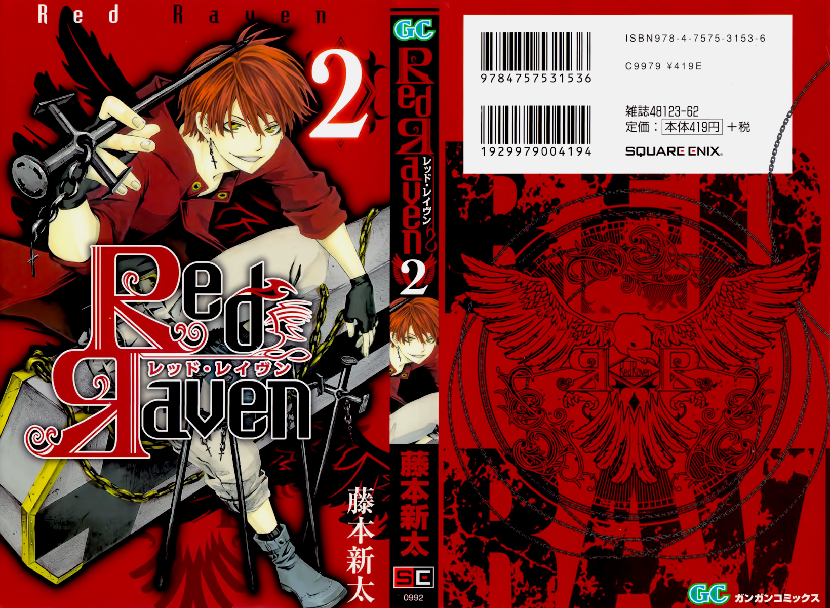 Red Яaven O Segundo Raven 第1页