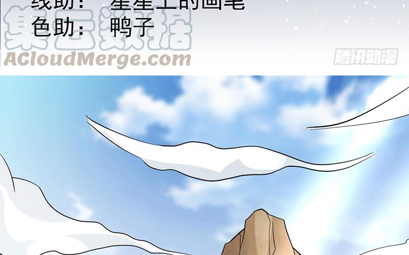 Peerless Scripture of Chaos Ch. 4 第4页