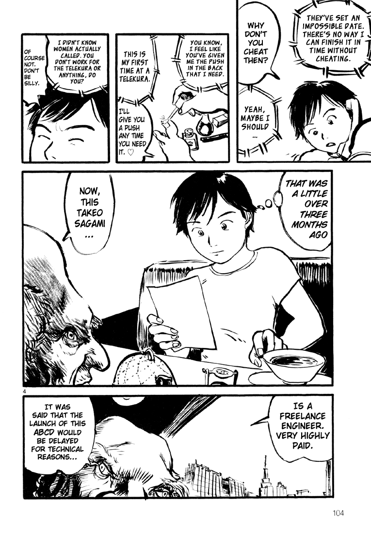 Sexy Voice and Robo Vol. 1 Ch. 4 第4页