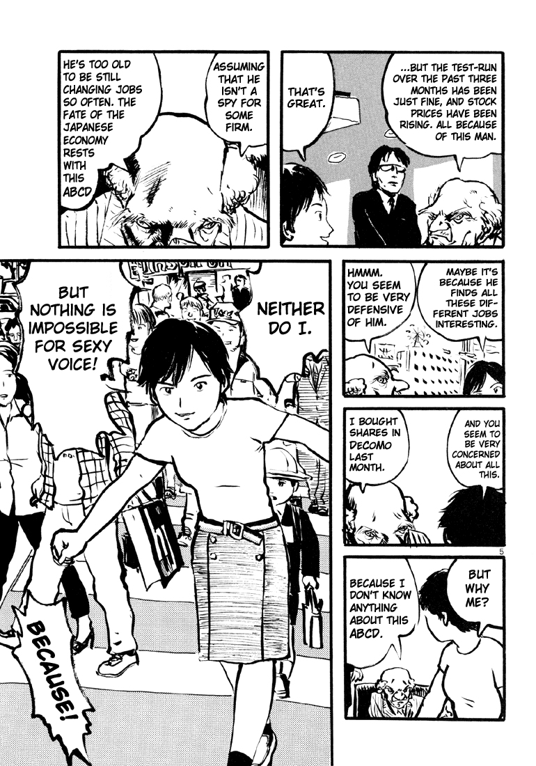 Sexy Voice and Robo Vol. 1 Ch. 4 第5页