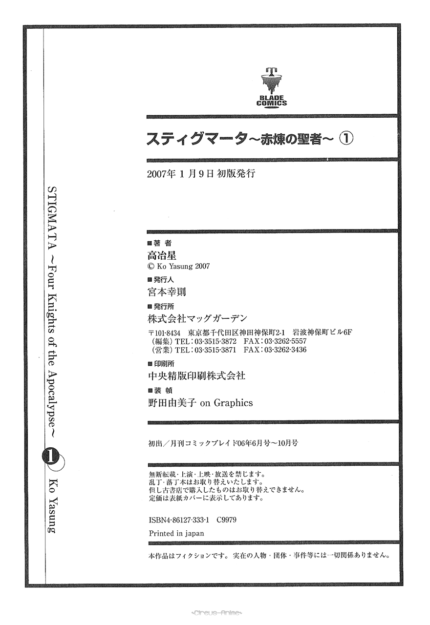 Stigmata Cite (Summoning) 第37页