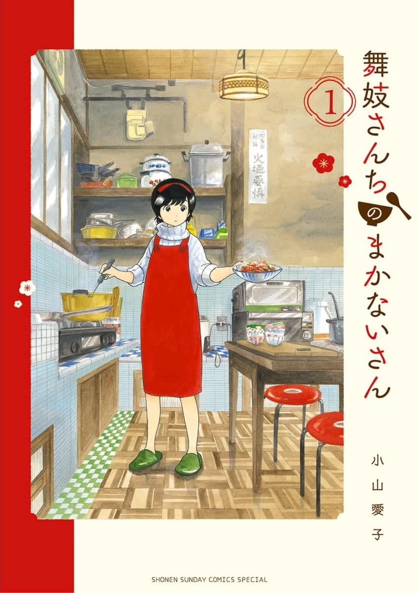 Maiko-san Chi no Makanai-san Căn bếp dễ thương ở Kyoto 第1页