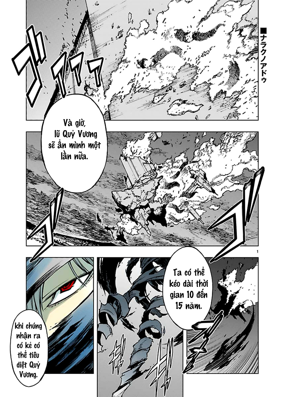 Adu of Hades Ấn Náu 第2页