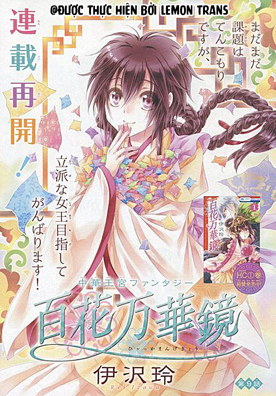Hyakka Mangekyou Vol. 1 Ch. 4 第1页