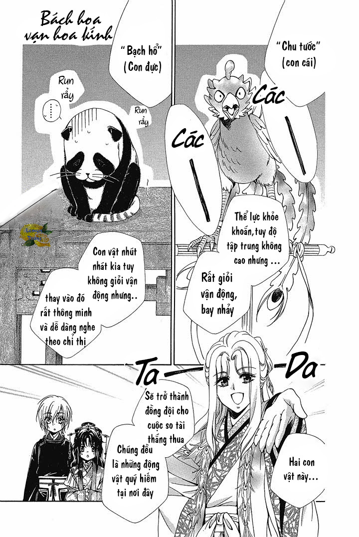 Hyakka Mangekyou Vol. 1 Ch. 4 第2页