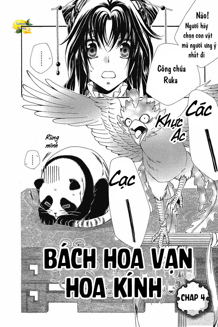 Hyakka Mangekyou Vol. 1 Ch. 4 第3页