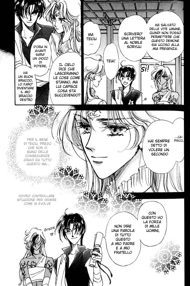 Jadou - Tenmou Yatan Vol. 1 Ch. 2.1 第11页