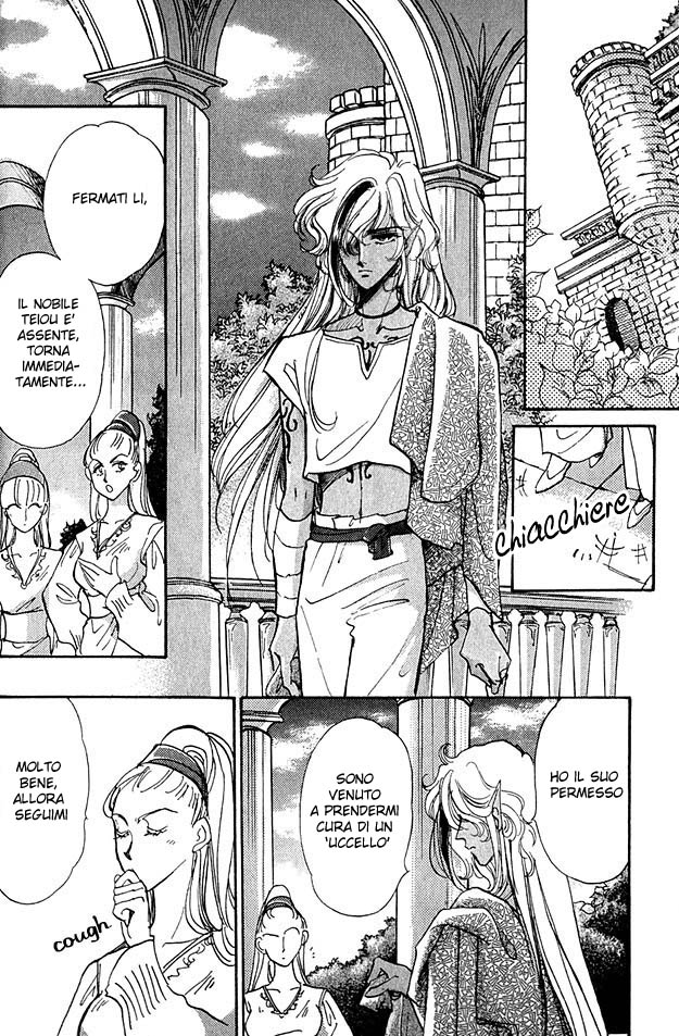 Jadou - Tenmou Yatan Vol. 1 Ch. 2.1 第12页
