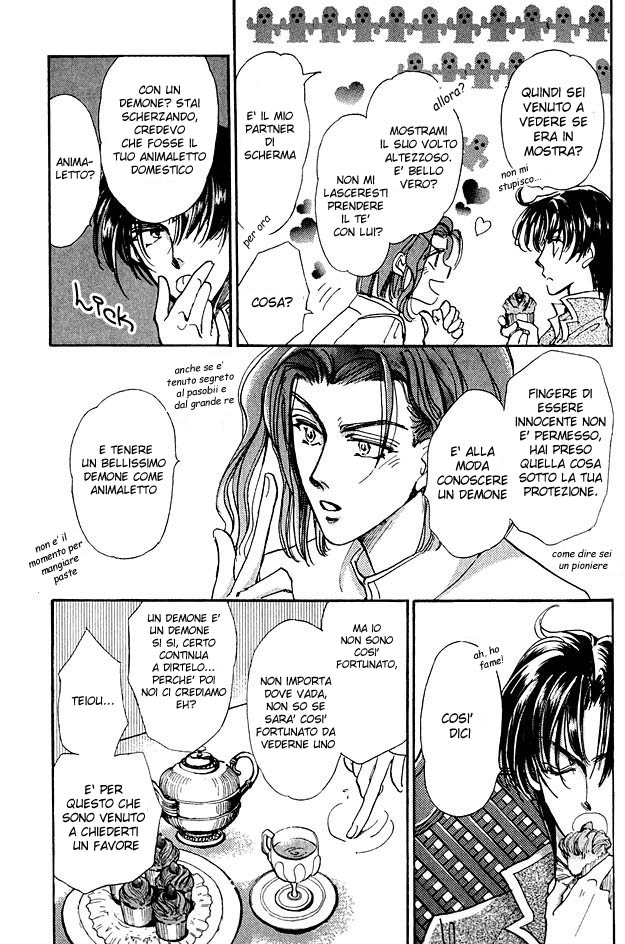 Jadou - Tenmou Yatan Vol. 1 Ch. 2.1 第17页