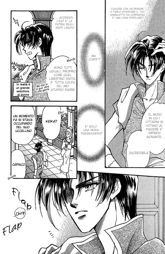Jadou - Tenmou Yatan Vol. 1 Ch. 2.1 第19页