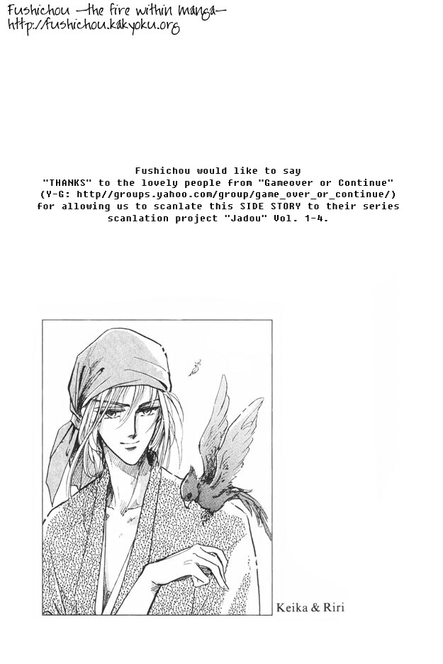 Jadou - Tenmou Yatan Vol. 1 Ch. 2.1 第3页
