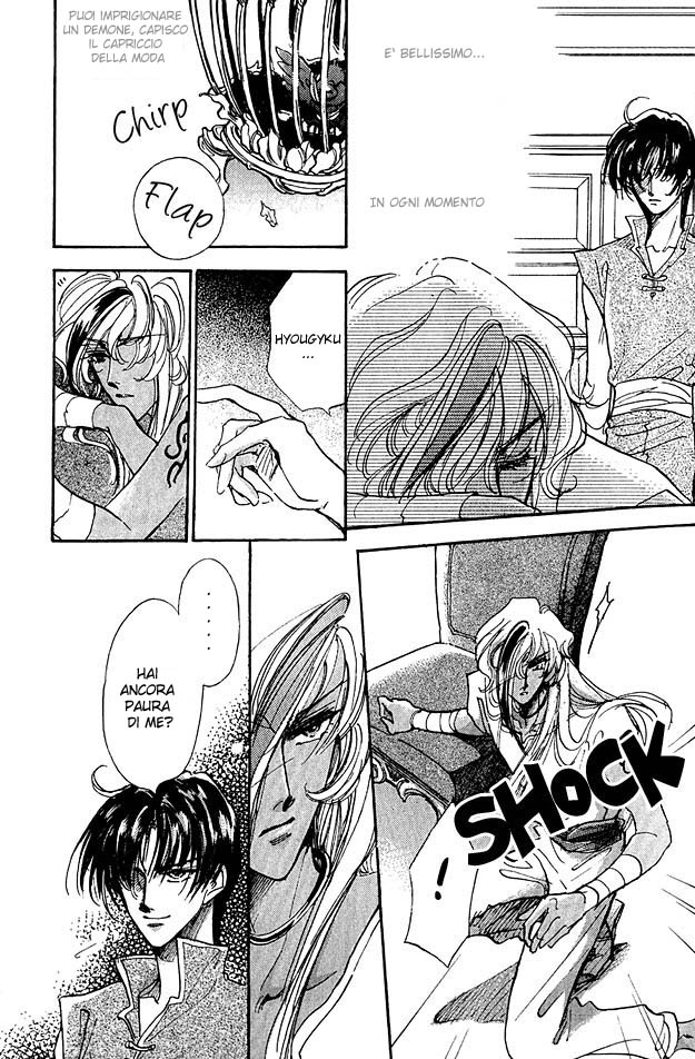 Jadou - Tenmou Yatan Vol. 1 Ch. 2.1 第21页