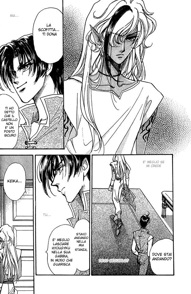 Jadou - Tenmou Yatan Vol. 1 Ch. 2.1 第22页