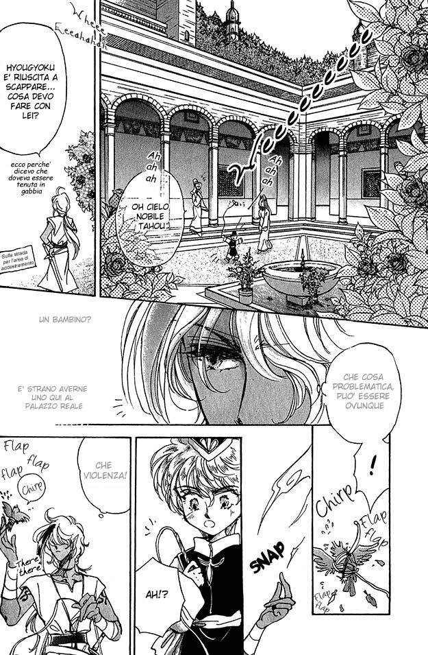 Jadou - Tenmou Yatan Vol. 1 Ch. 2.1 第24页