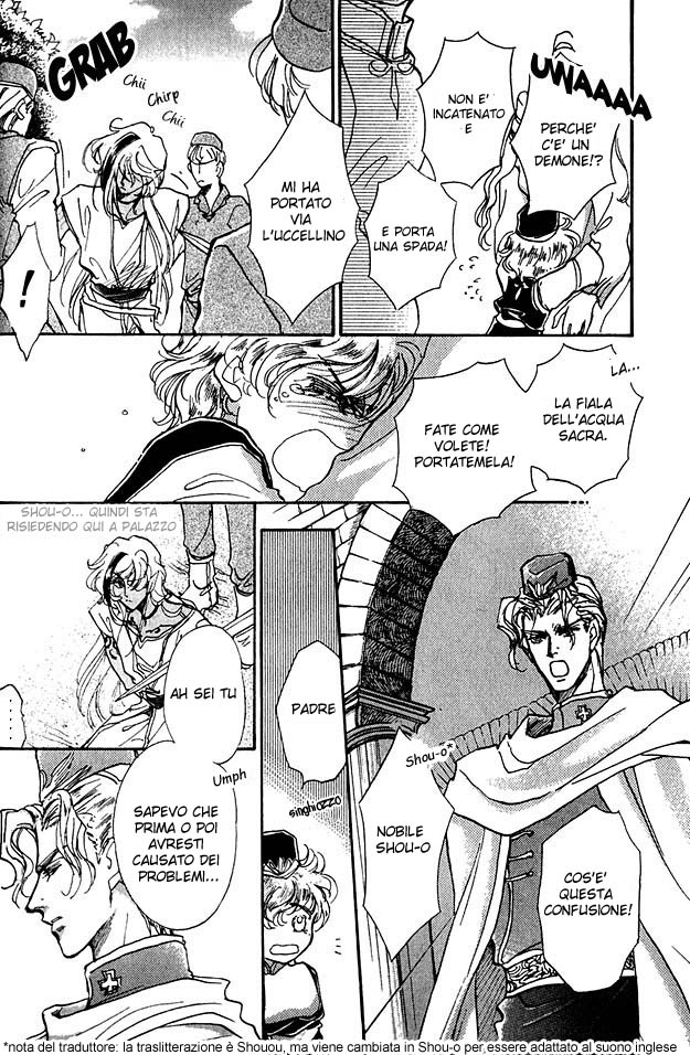 Jadou - Tenmou Yatan Vol. 1 Ch. 2.1 第26页