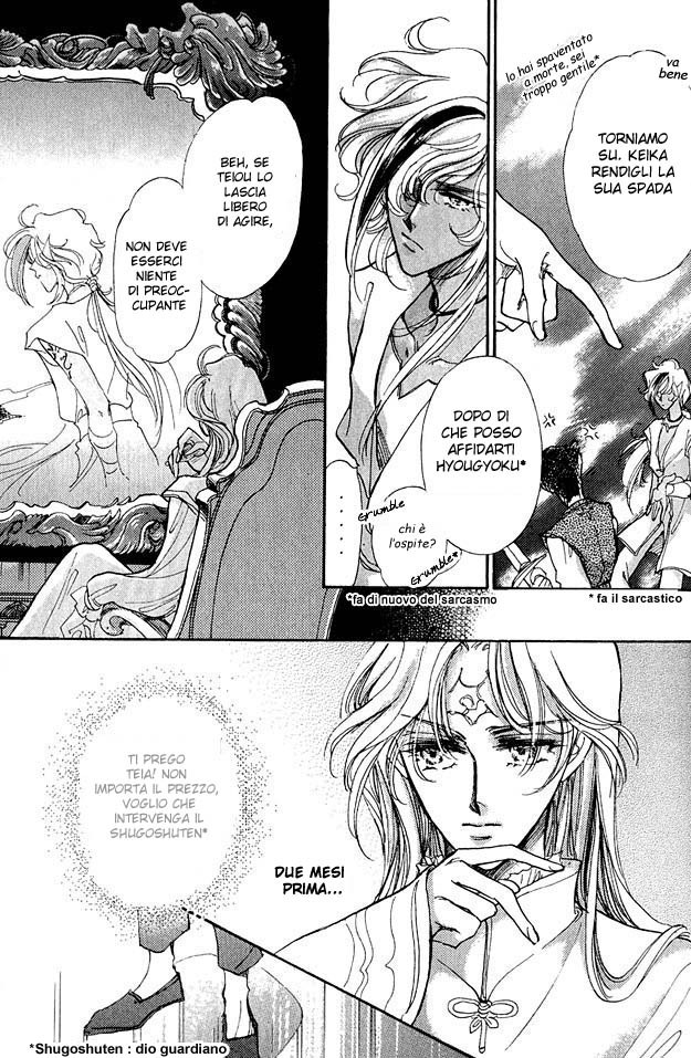 Jadou - Tenmou Yatan Vol. 1 Ch. 2.1 第9页