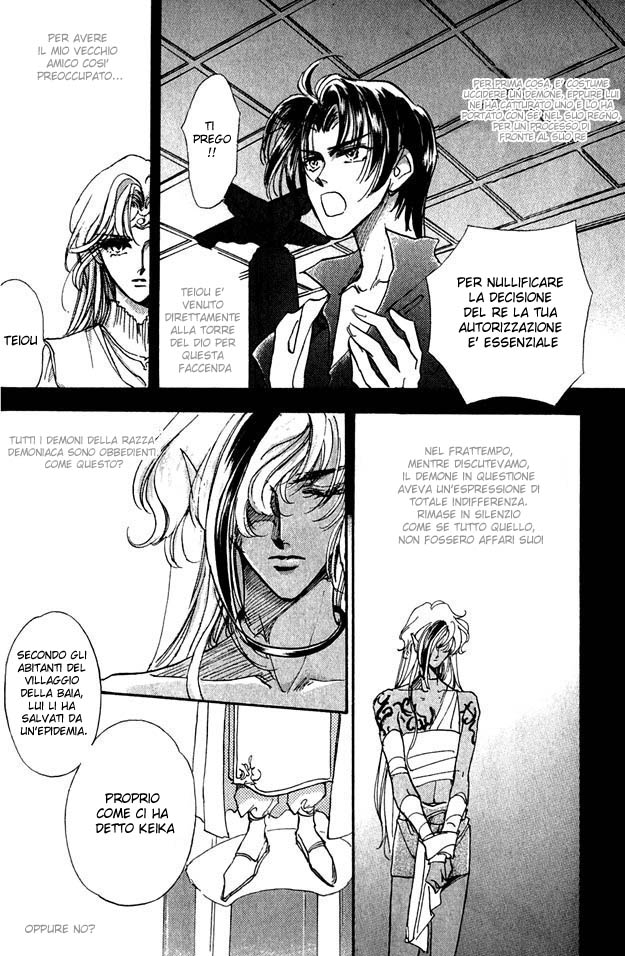 Jadou - Tenmou Yatan Vol. 1 Ch. 2.1 第10页