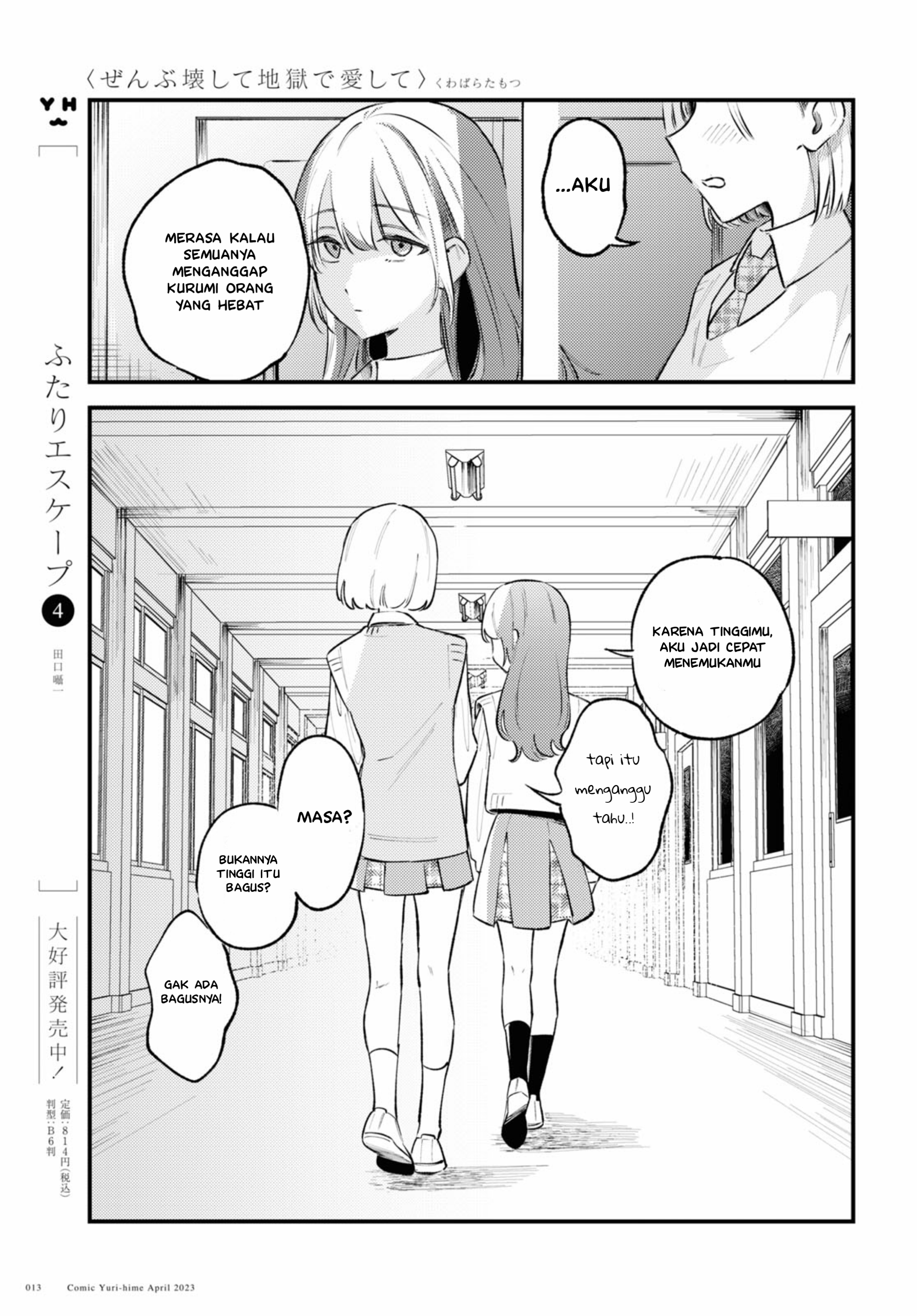 Zenbu Kowashite Jigoku de Aishite Gadis Nakal 第11页