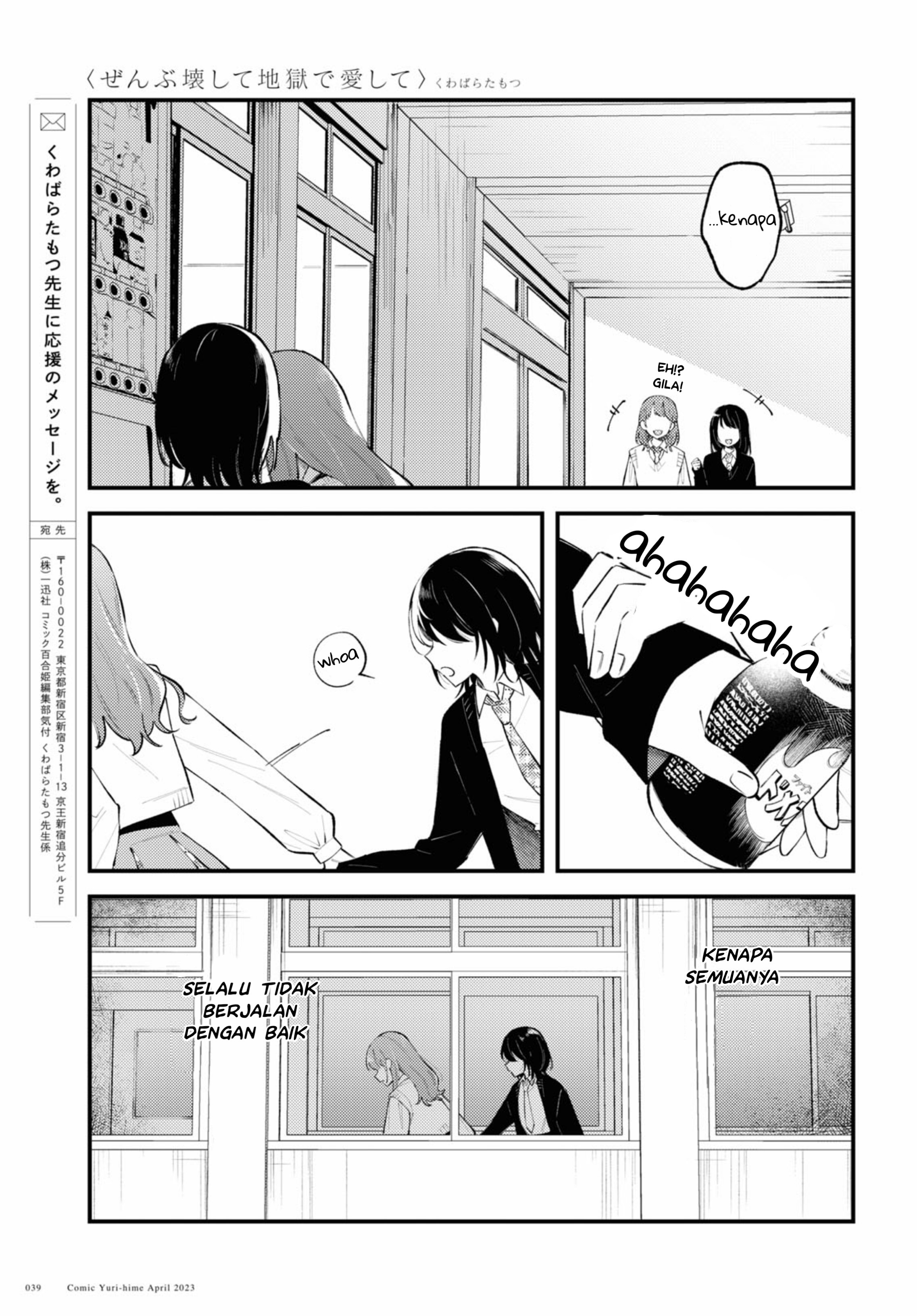 Zenbu Kowashite Jigoku de Aishite Gadis Nakal 第37页