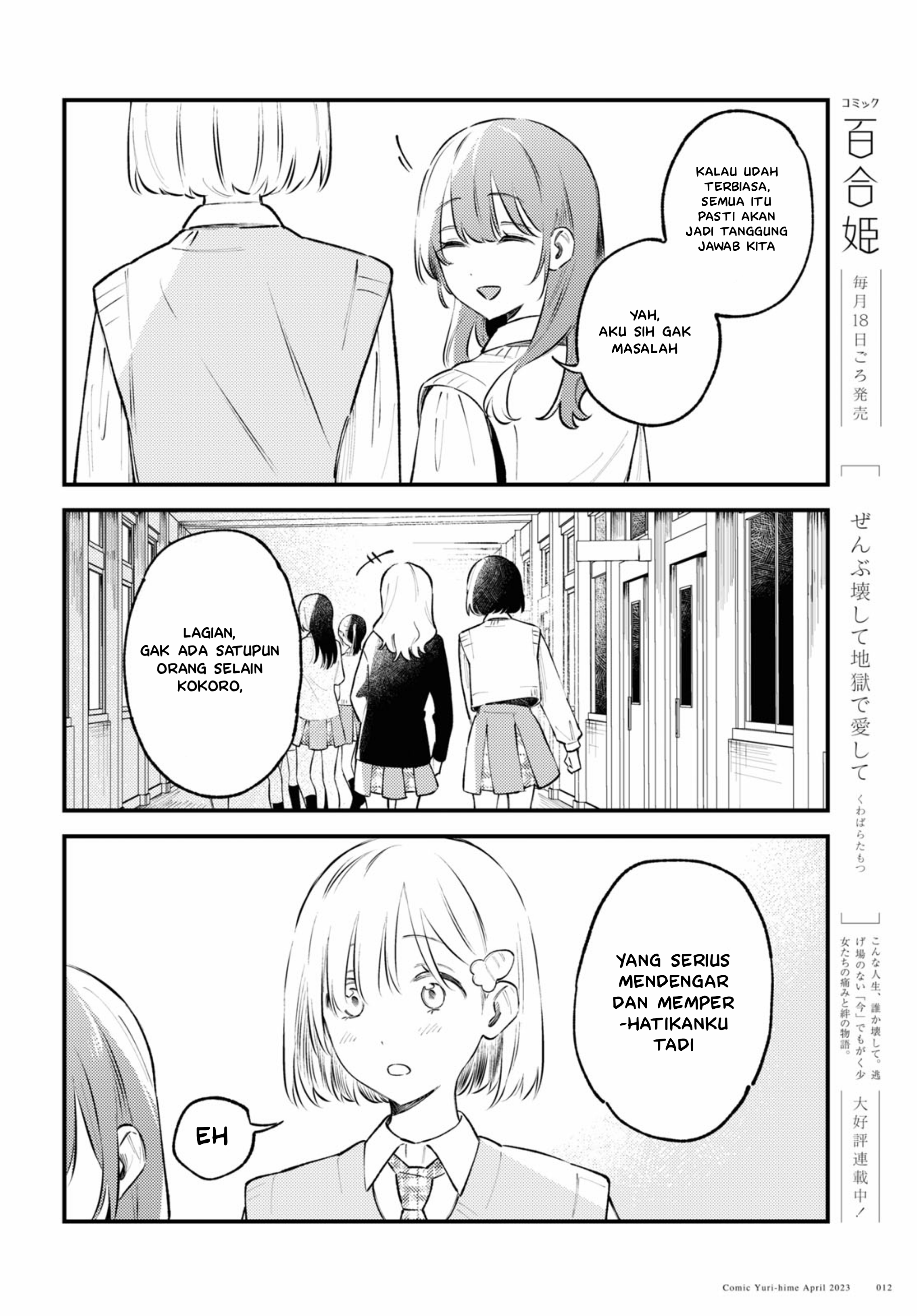 Zenbu Kowashite Jigoku de Aishite Gadis Nakal 第10页