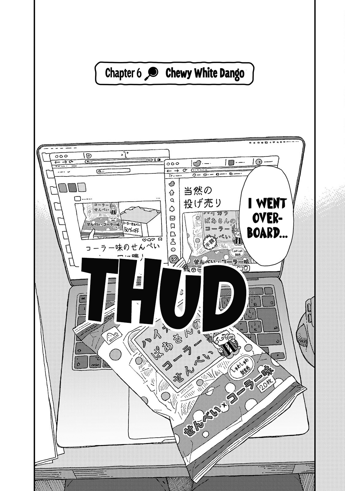 Kuriko to Biyori 第3页