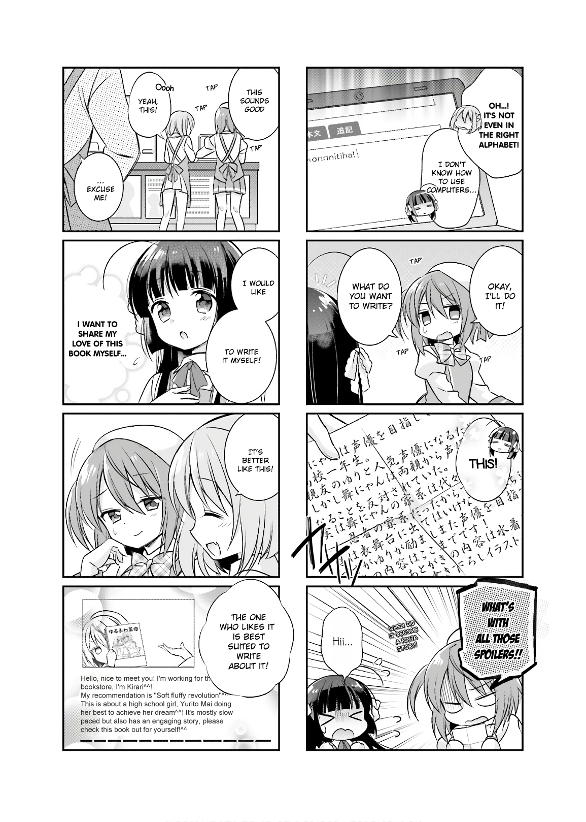 Kirari Books Meisouchuu! Vol. 1 Ch. 2 第7页