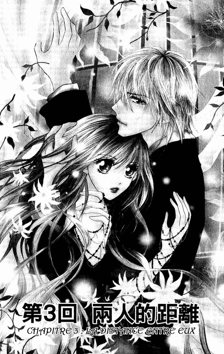 Billion Princess La distance entre eux 第2页
