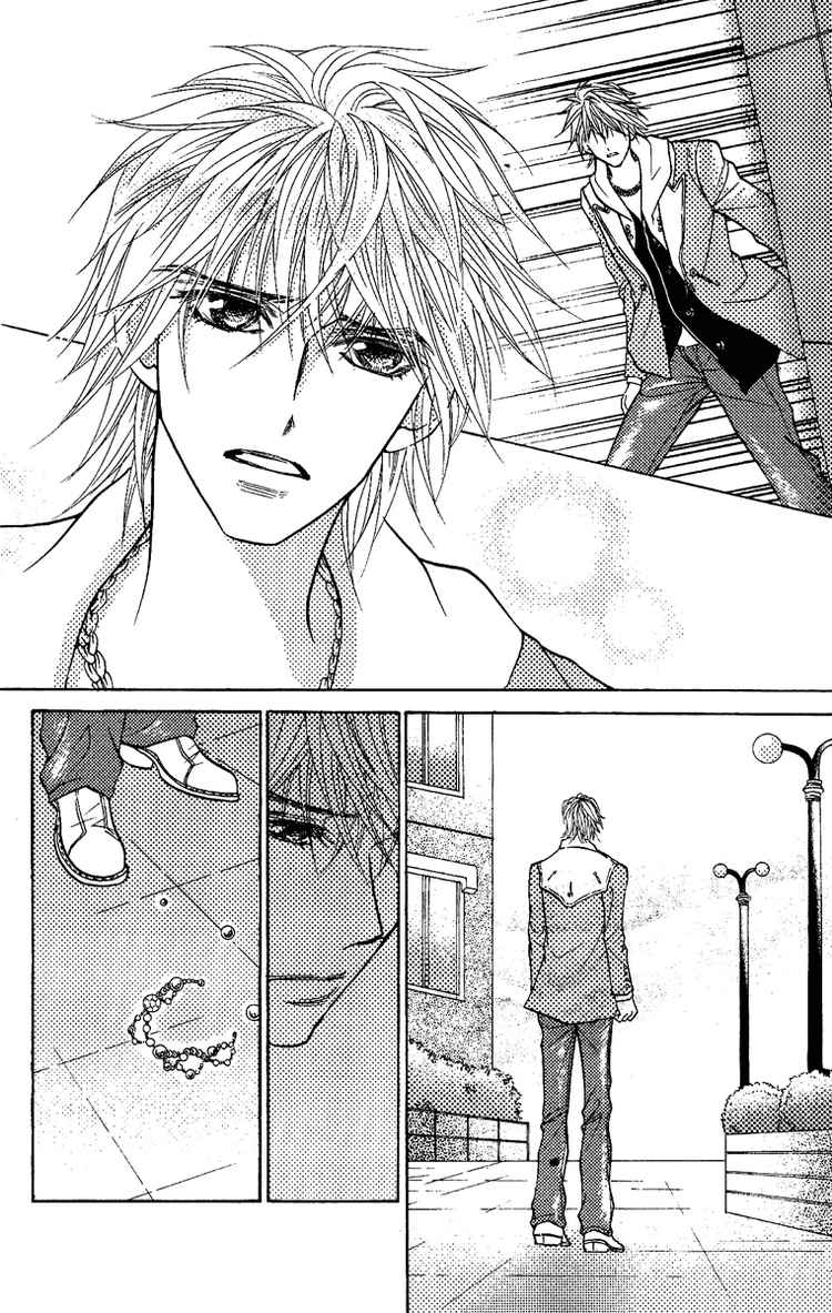 Billion Princess La distance entre eux 第20页