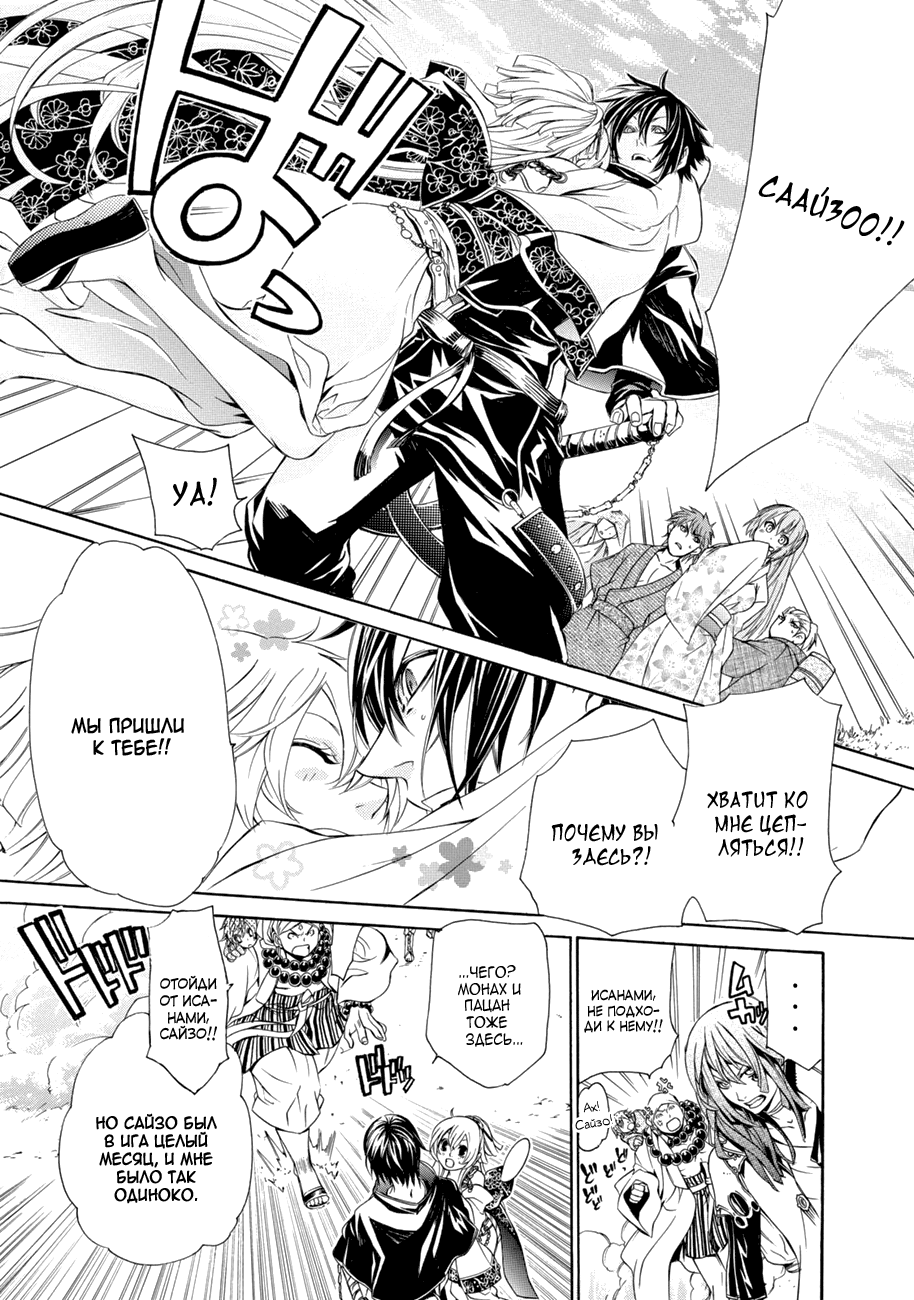 Brave 10 S Vol. 1 Ch. 1 第12页