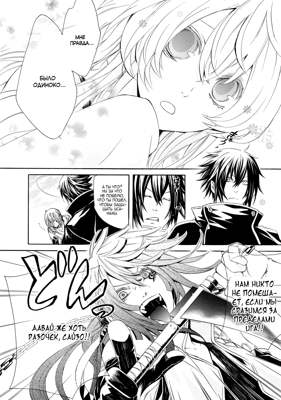 Brave 10 S Vol. 1 Ch. 1 第13页