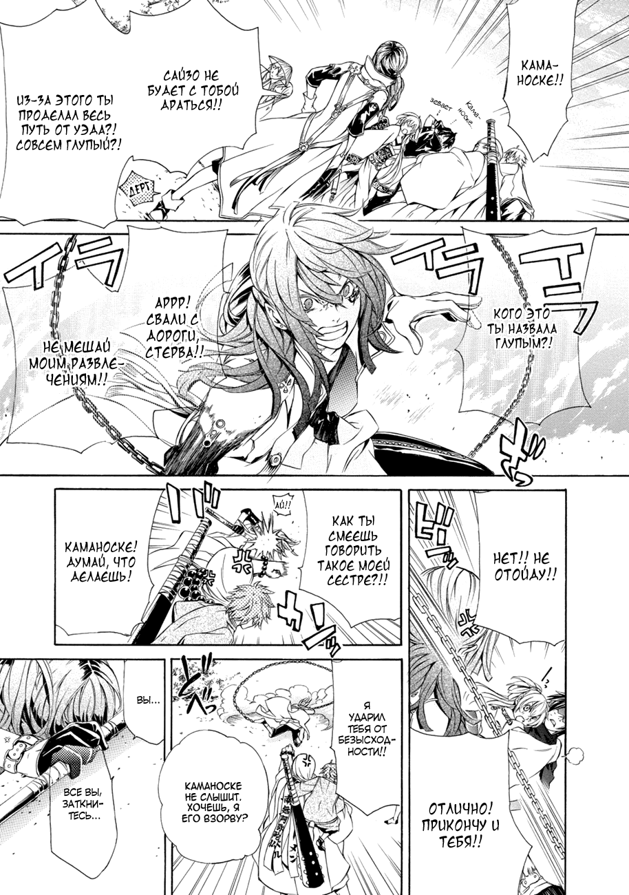 Brave 10 S Vol. 1 Ch. 1 第14页