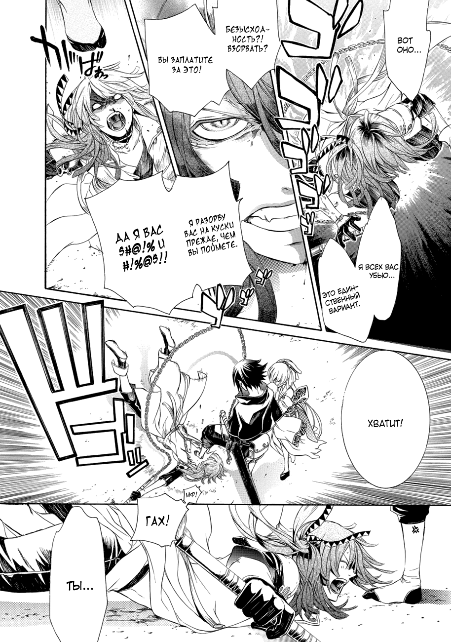Brave 10 S Vol. 1 Ch. 1 第15页