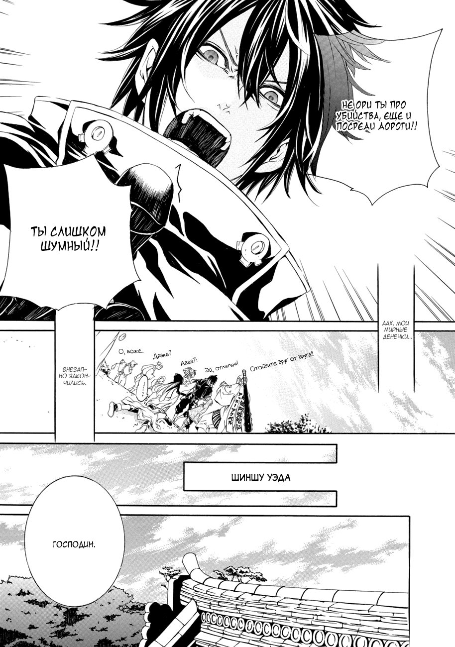 Brave 10 S Vol. 1 Ch. 1 第16页