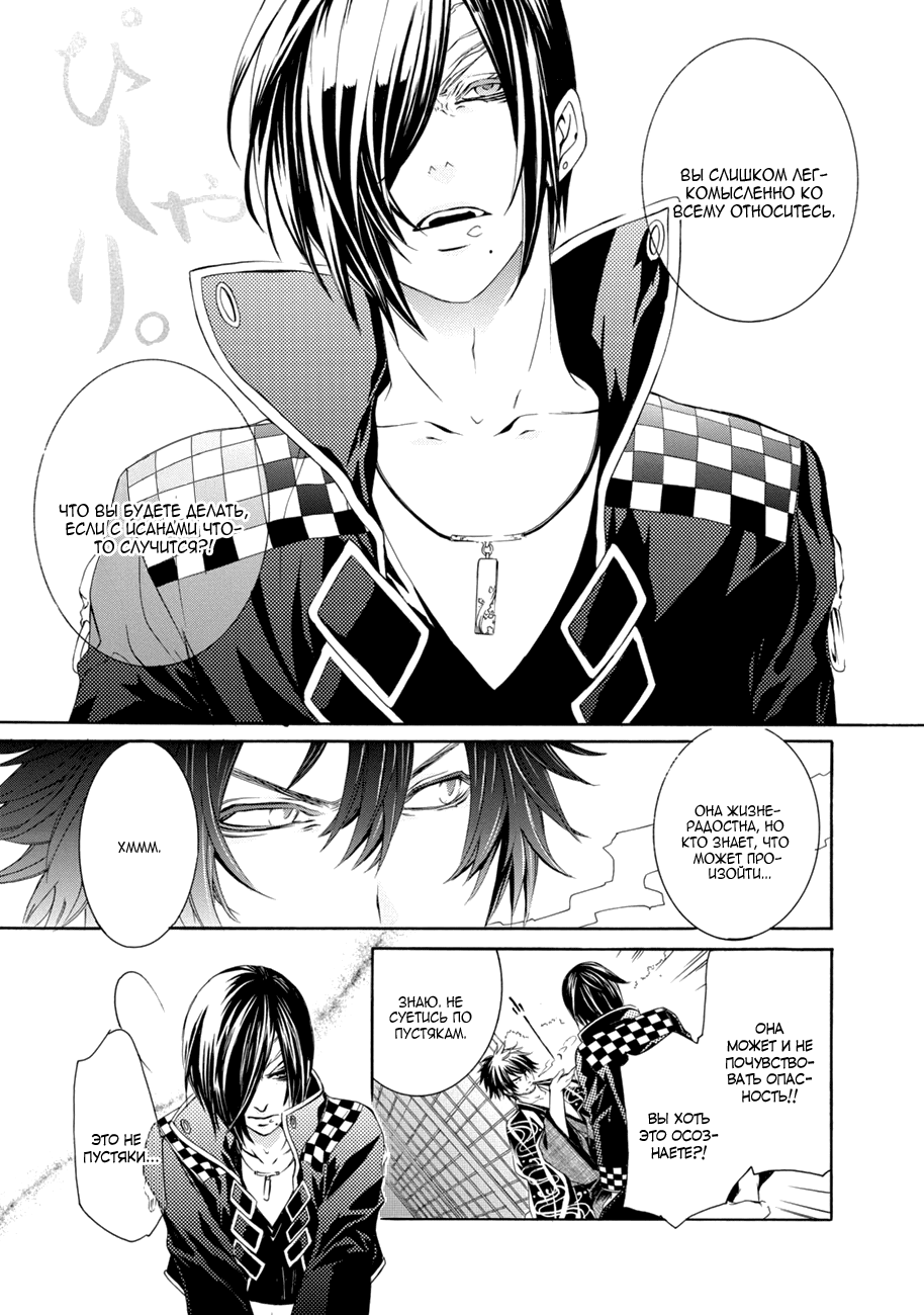 Brave 10 S Vol. 1 Ch. 1 第18页