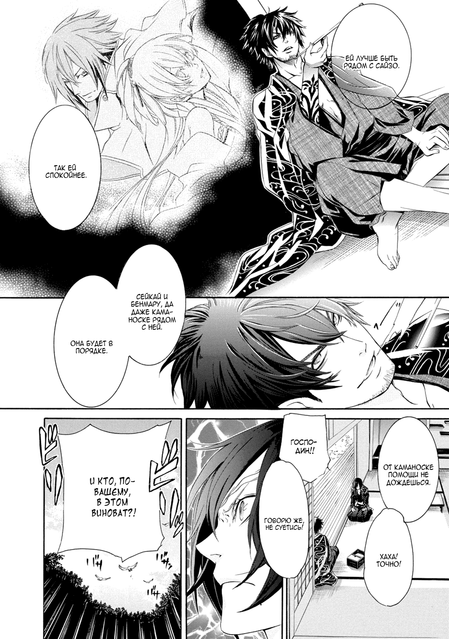 Brave 10 S Vol. 1 Ch. 1 第19页