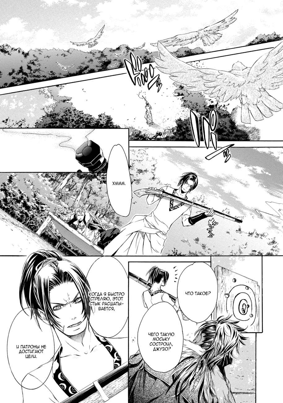 Brave 10 S Vol. 1 Ch. 1 第20页