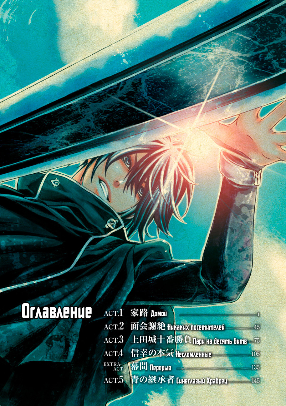 Brave 10 S Vol. 1 Ch. 1 第3页