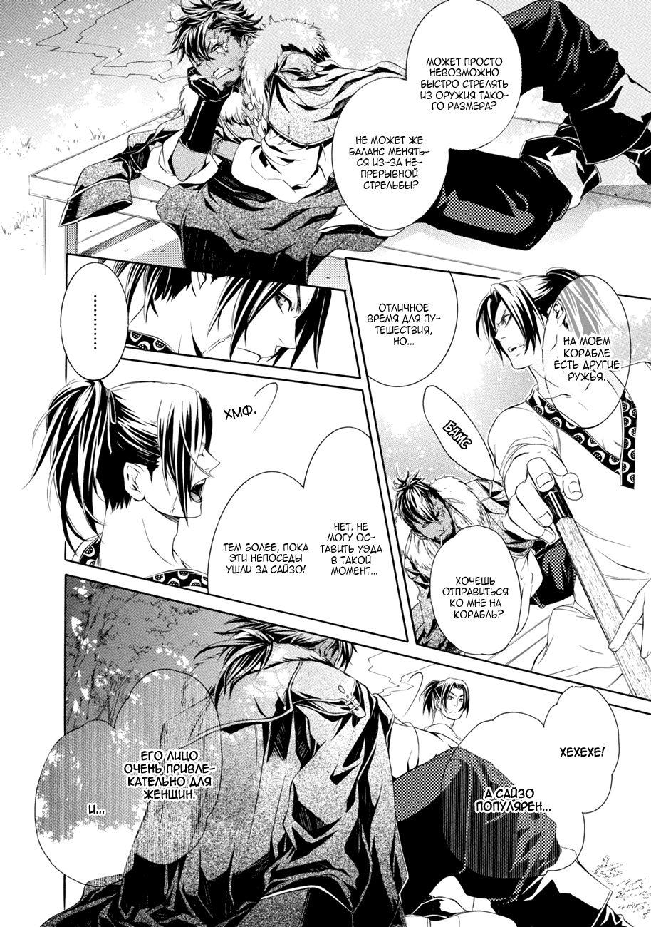 Brave 10 S Vol. 1 Ch. 1 第21页