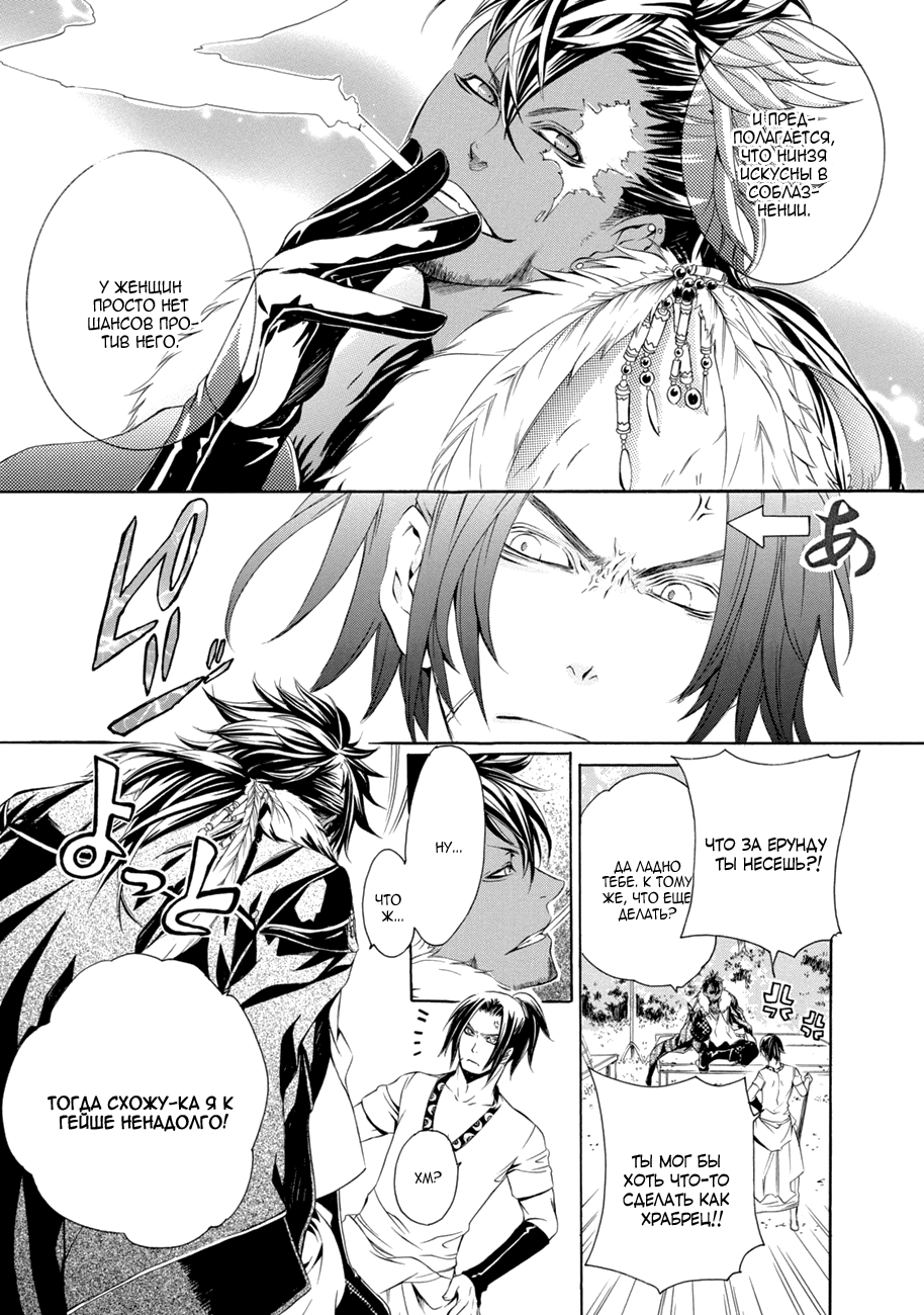 Brave 10 S Vol. 1 Ch. 1 第22页