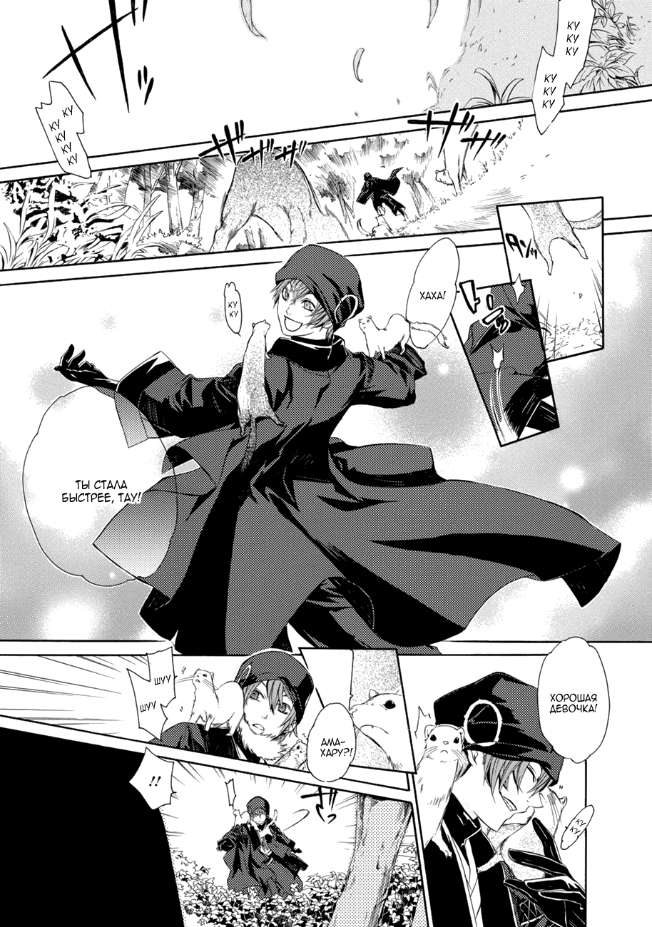 Brave 10 S Vol. 1 Ch. 1 第24页