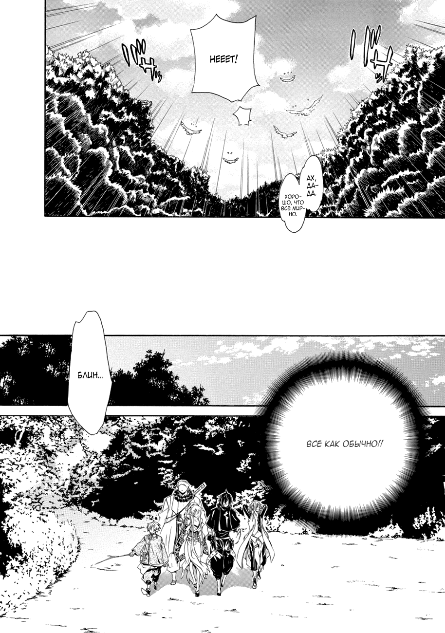 Brave 10 S Vol. 1 Ch. 1 第27页